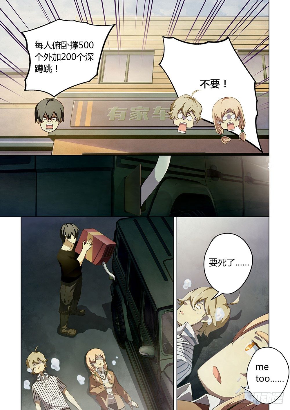 第39话10