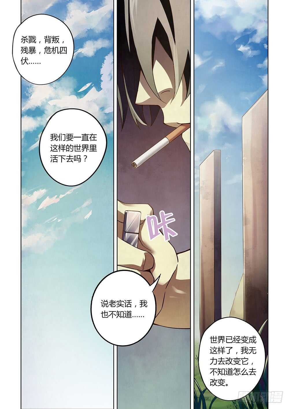 第67话11