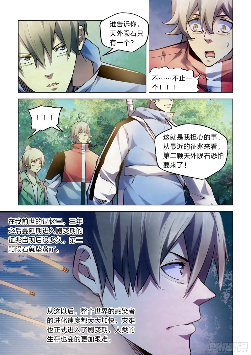 第249话12