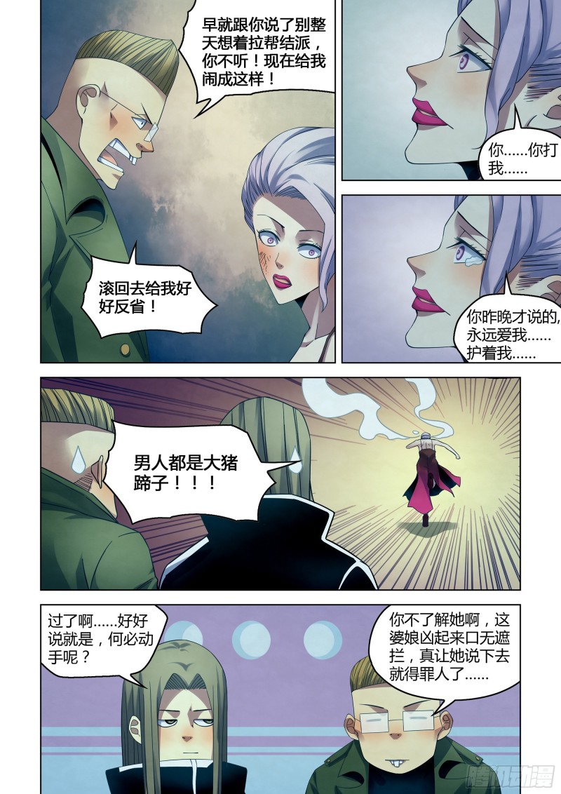 第313话13