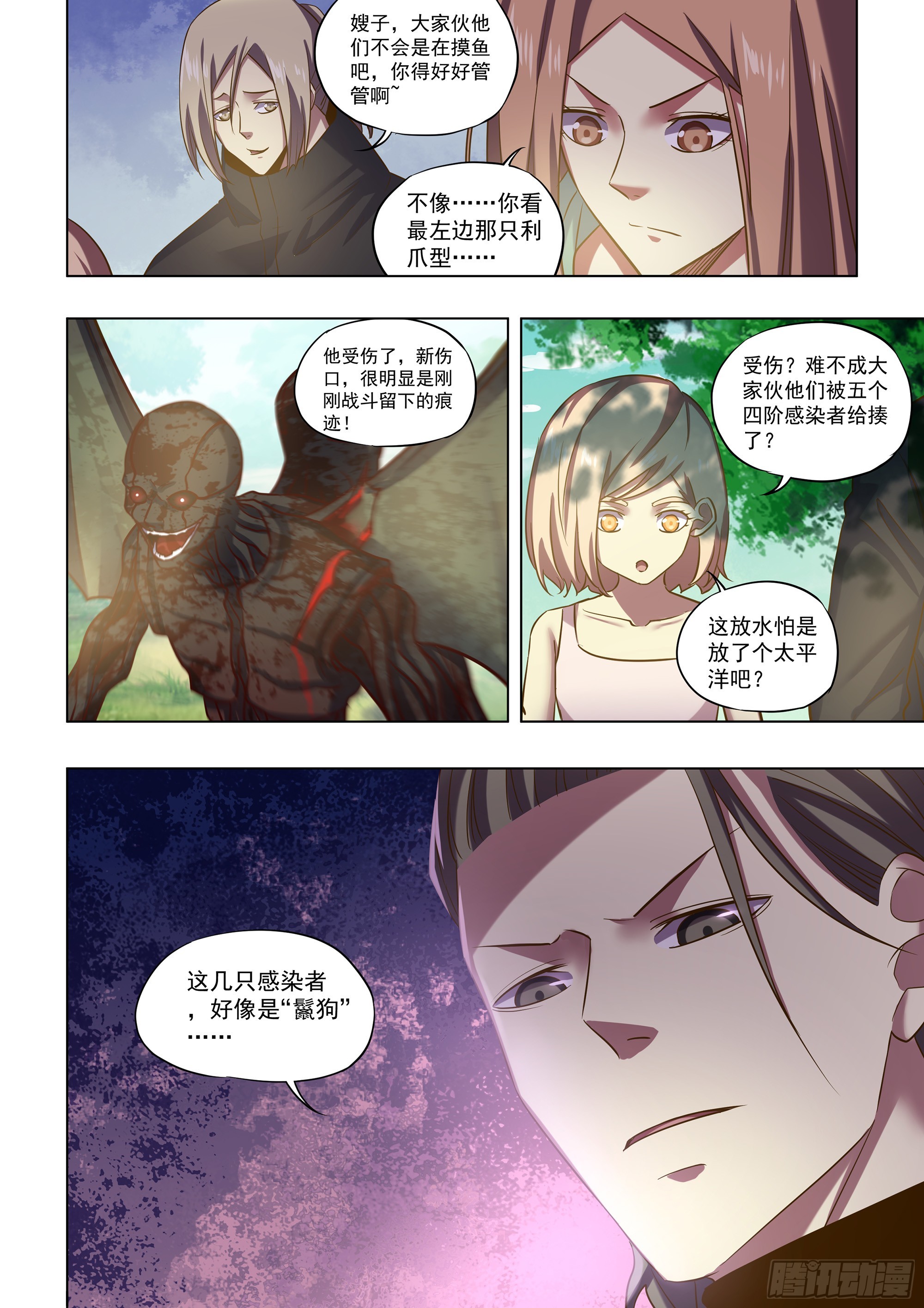 第485话5
