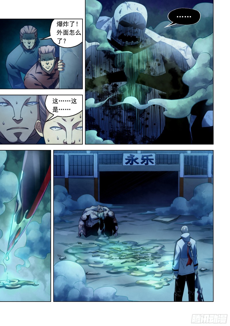 第278话6