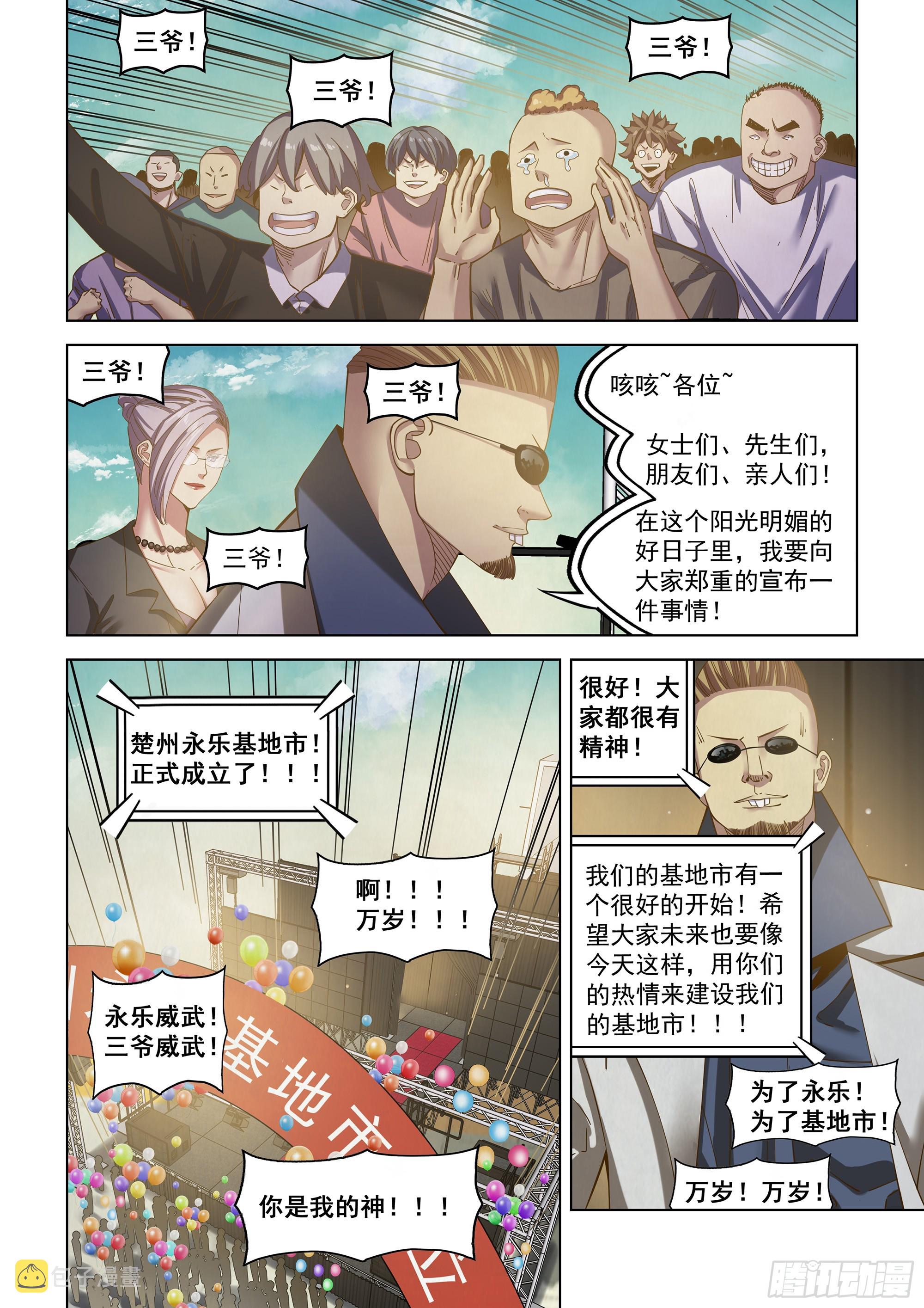 第484话13