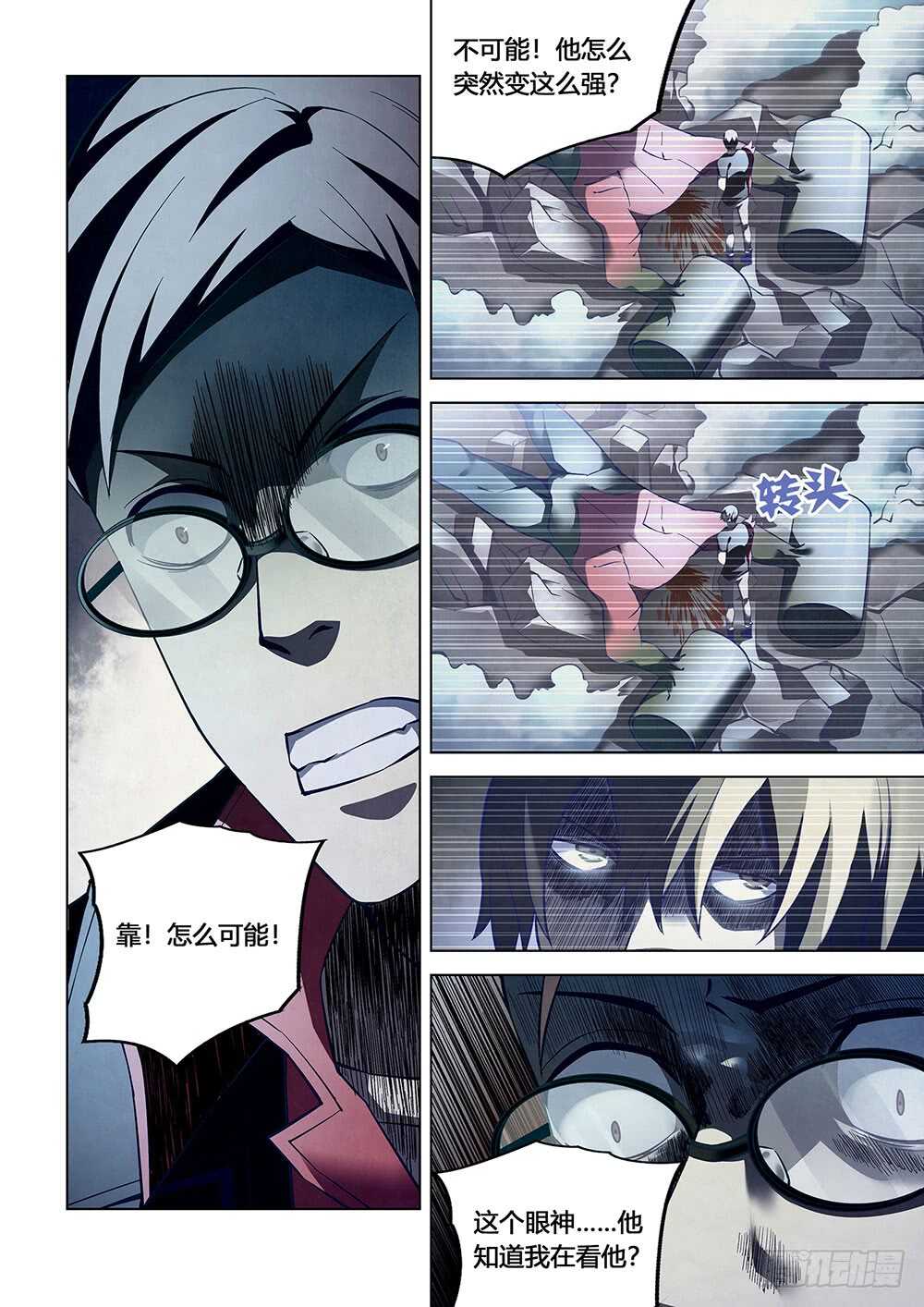 第94话15