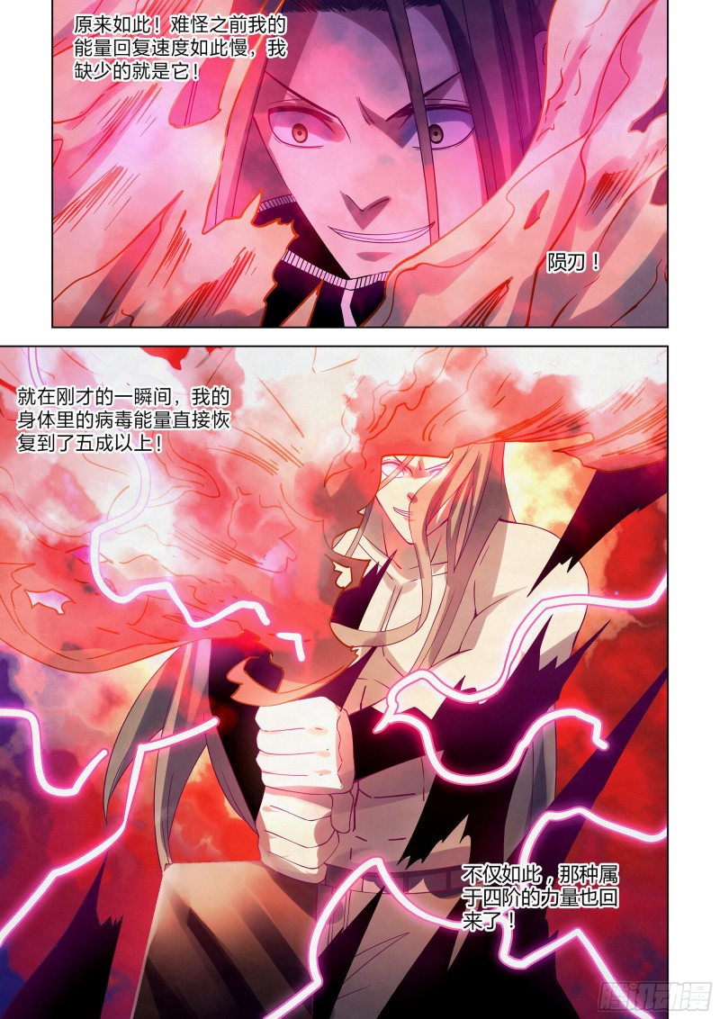 第316话8
