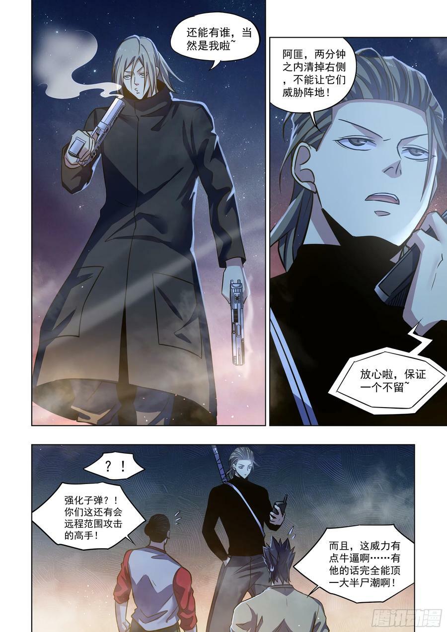 第517话9