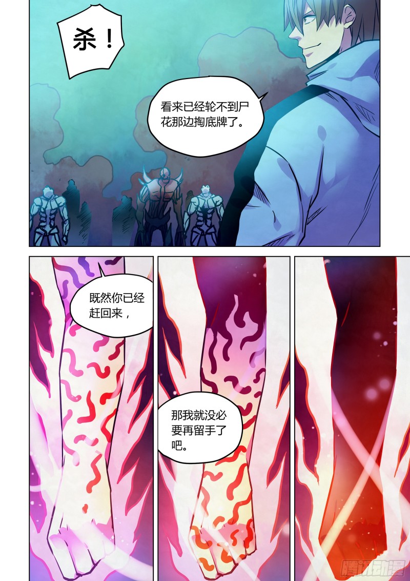 第230话14
