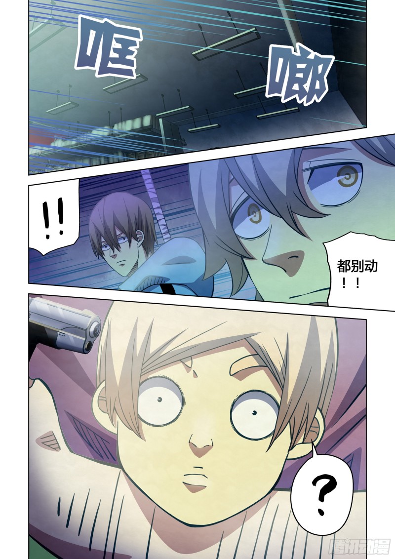 第258话13
