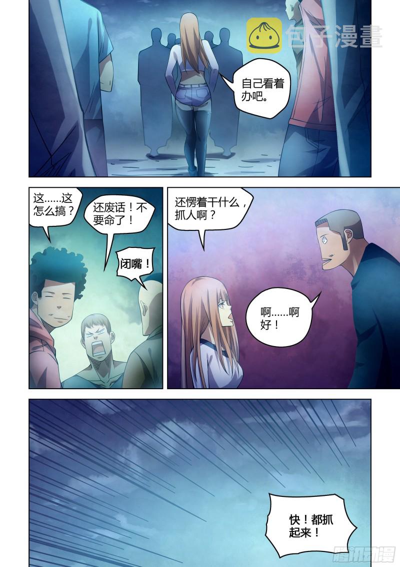 第280话11