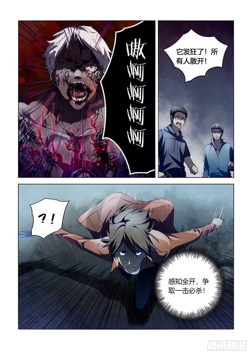 第132话7
