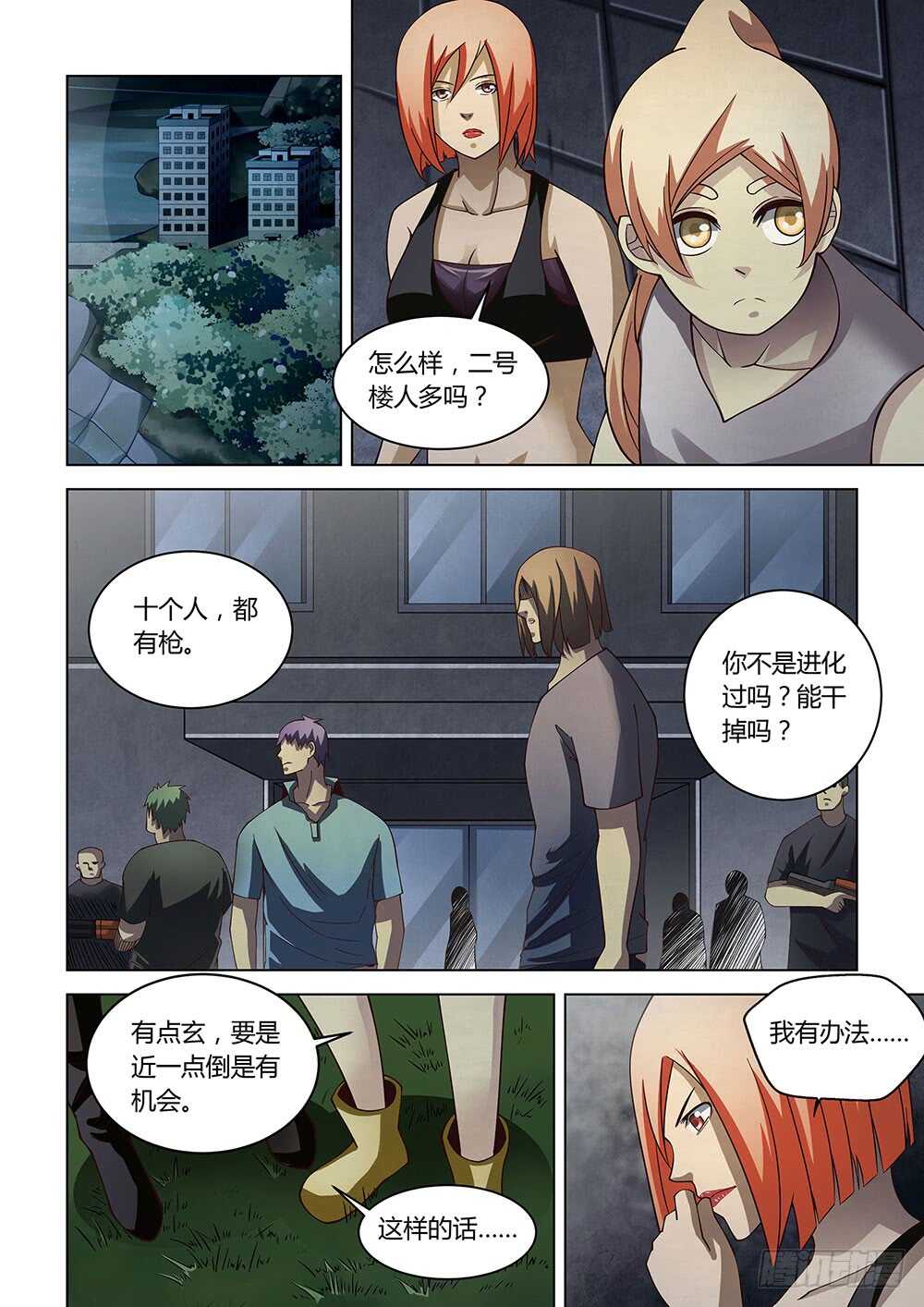 第88话9