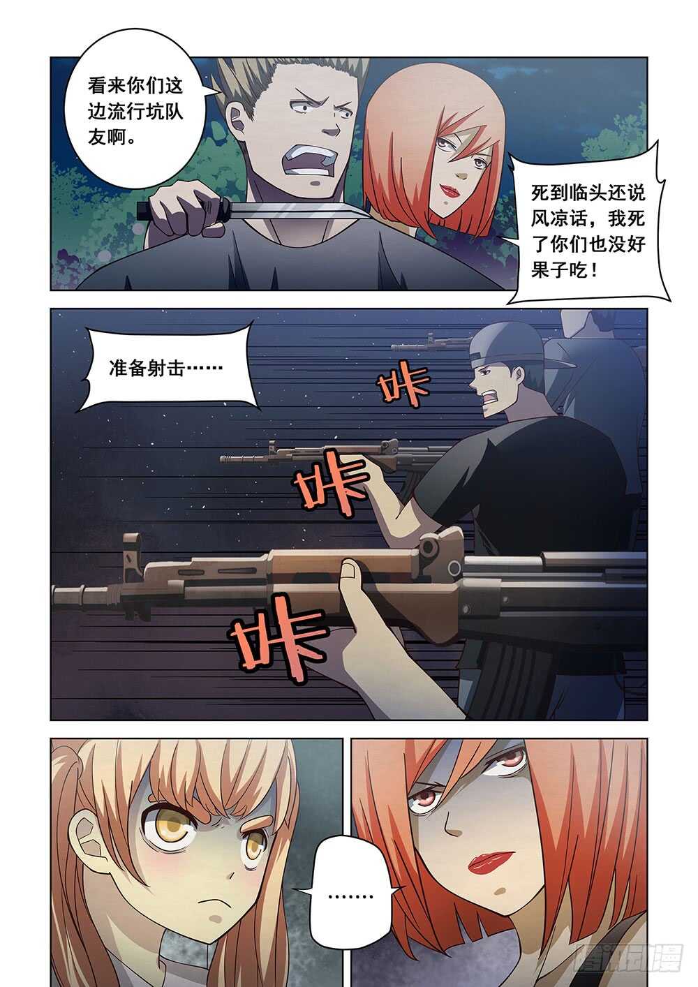 第89话8
