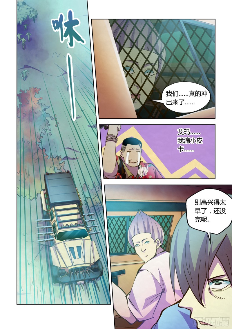 第234话7