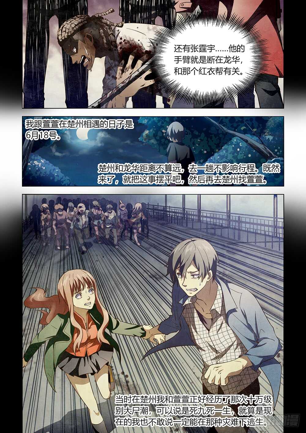 第102话9