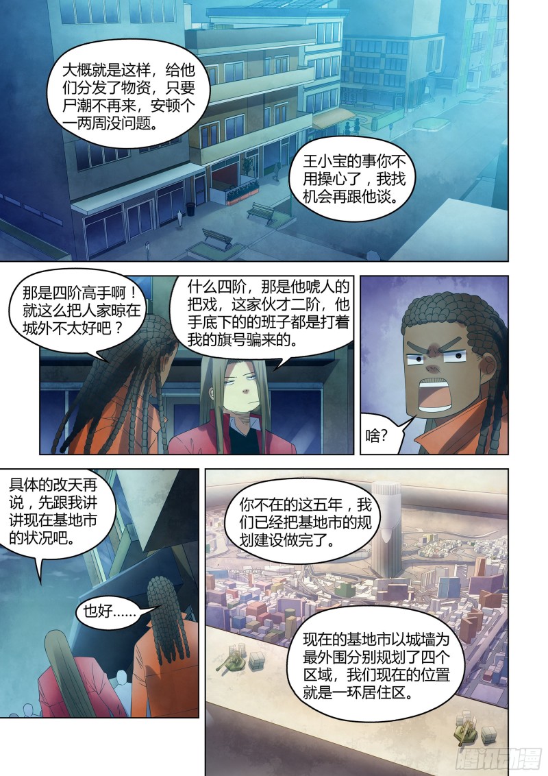 第336话4