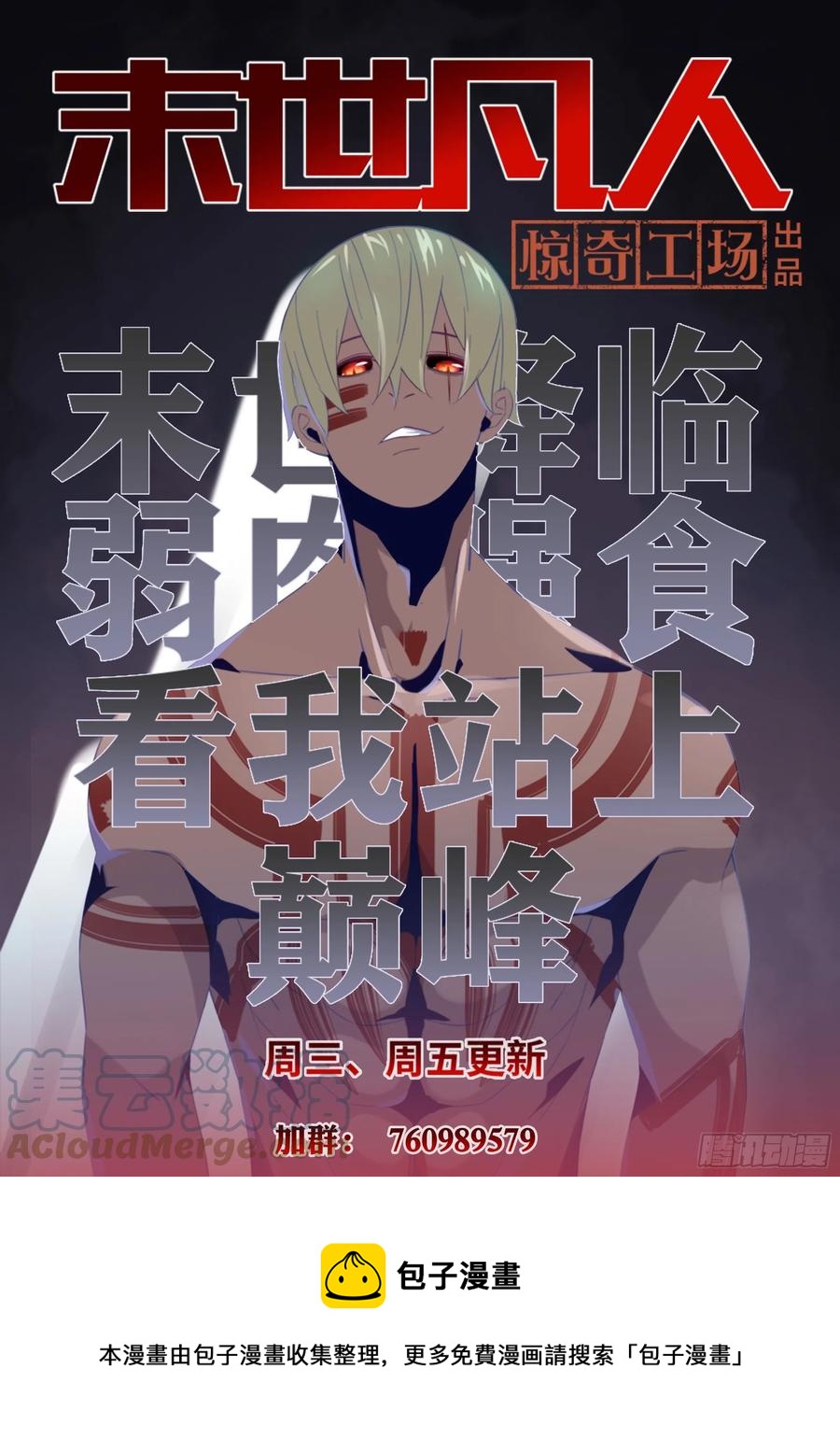 第390话14