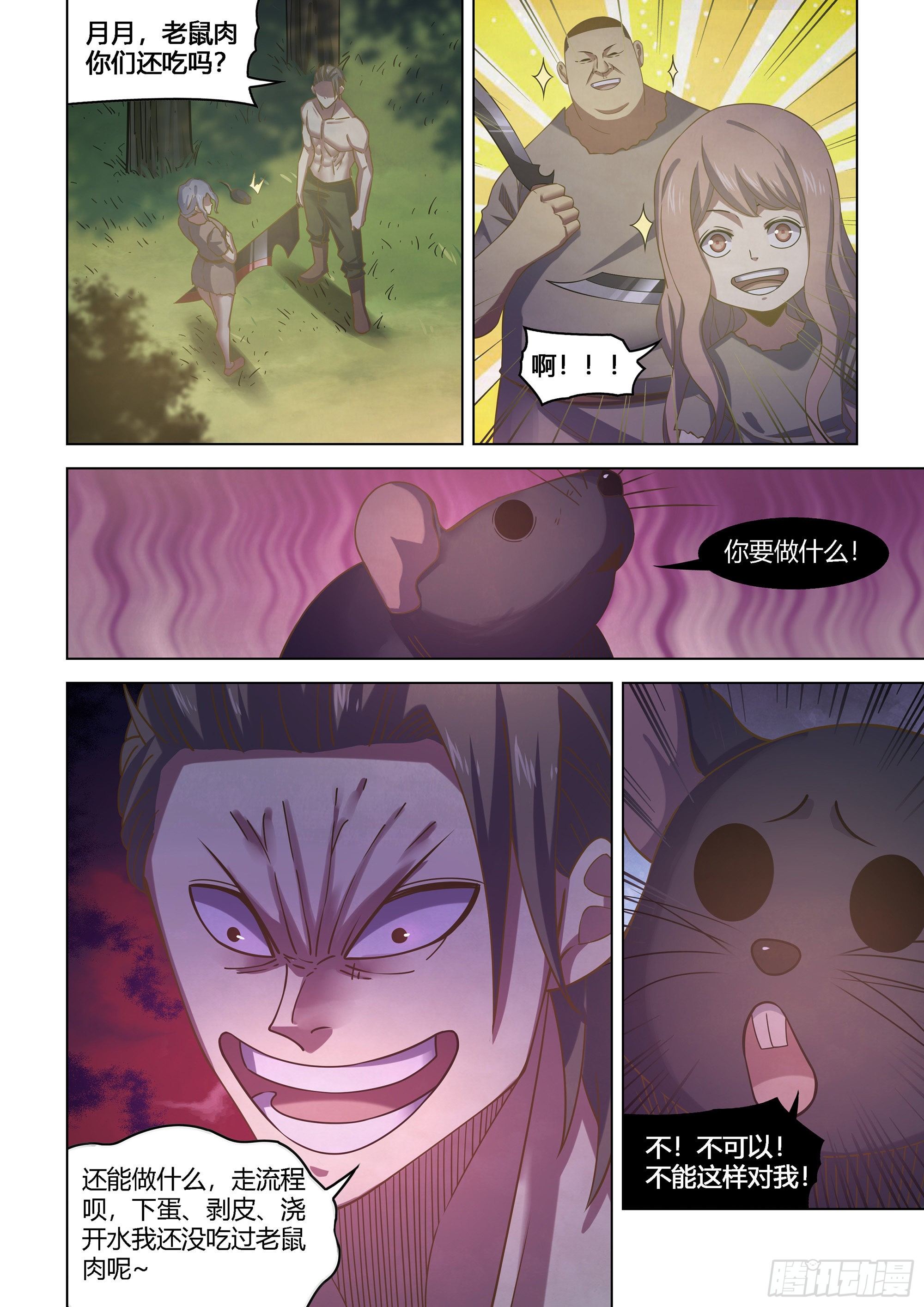 第417话10