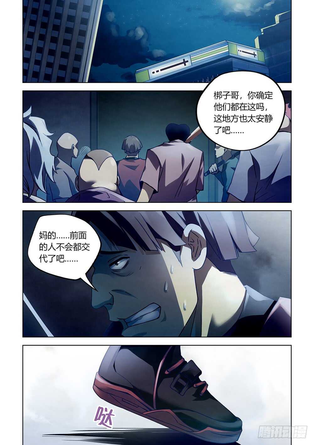 第62话8