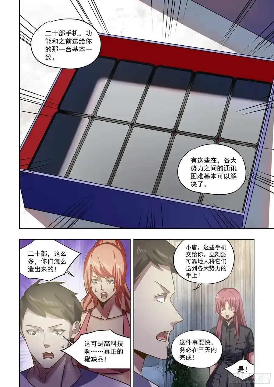 第502话9