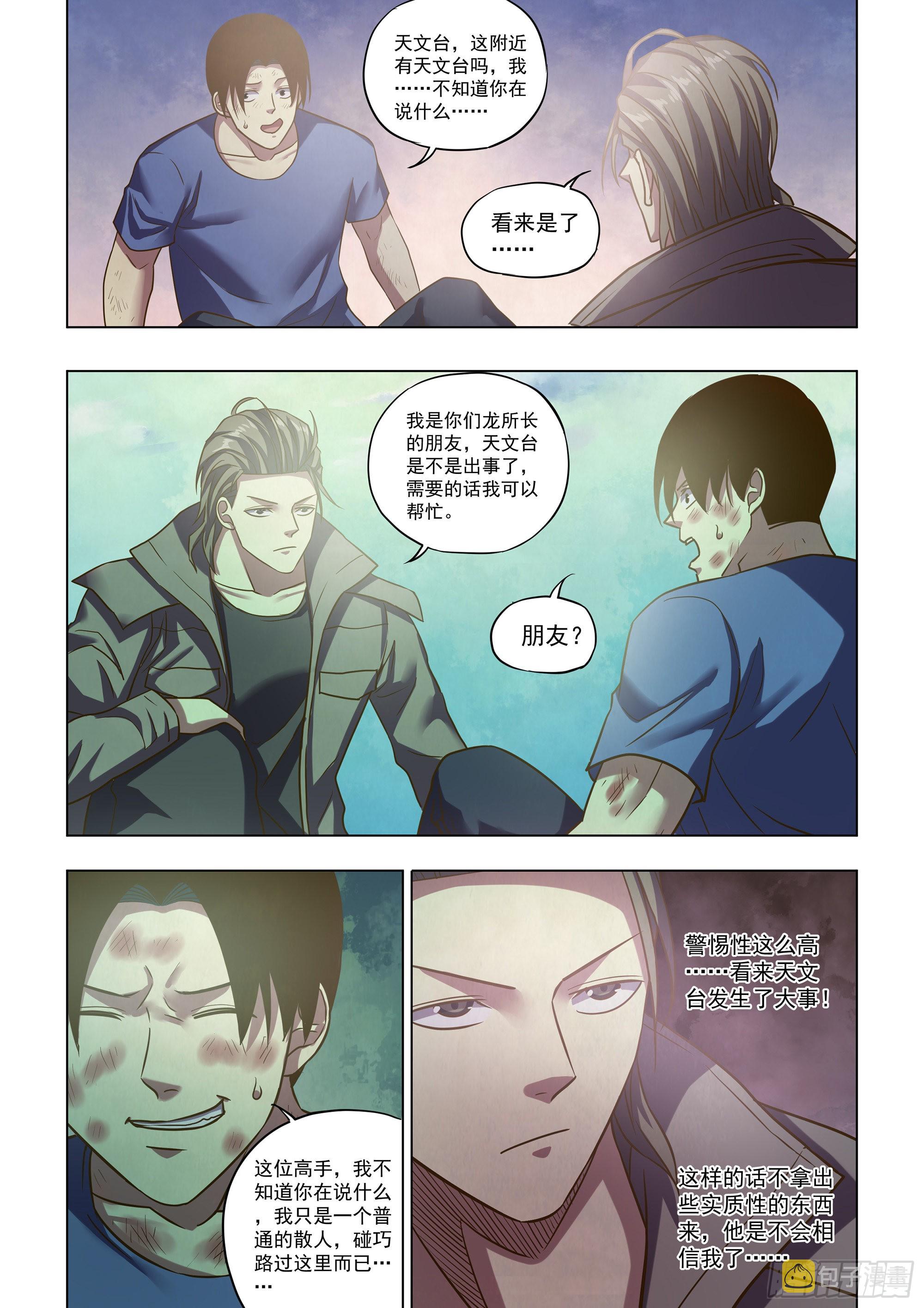 第470话5