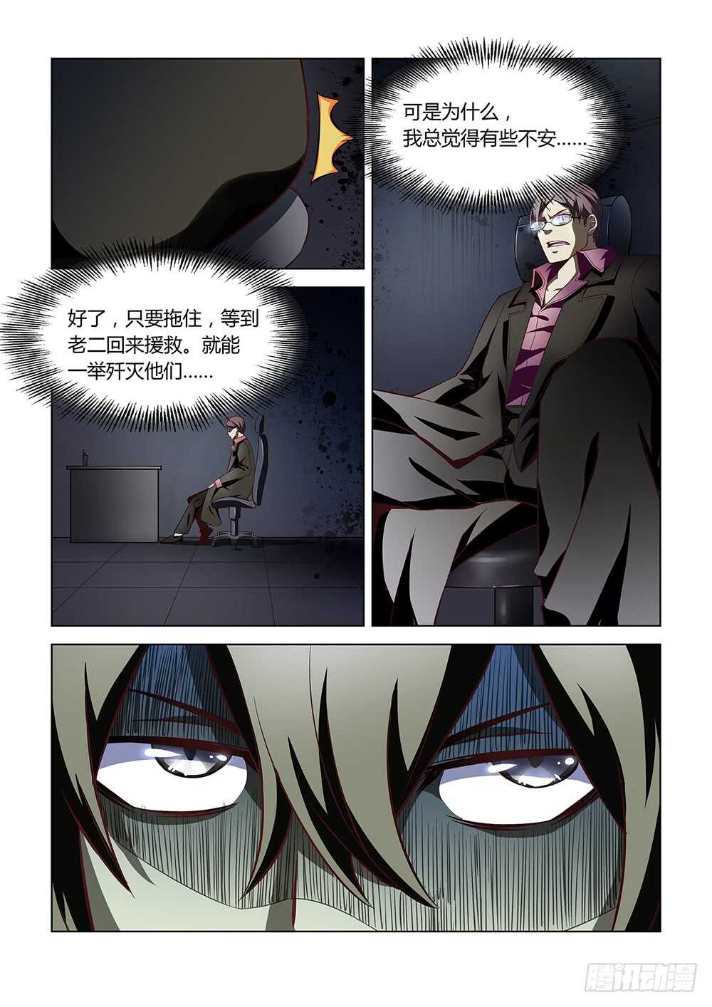 第95话6