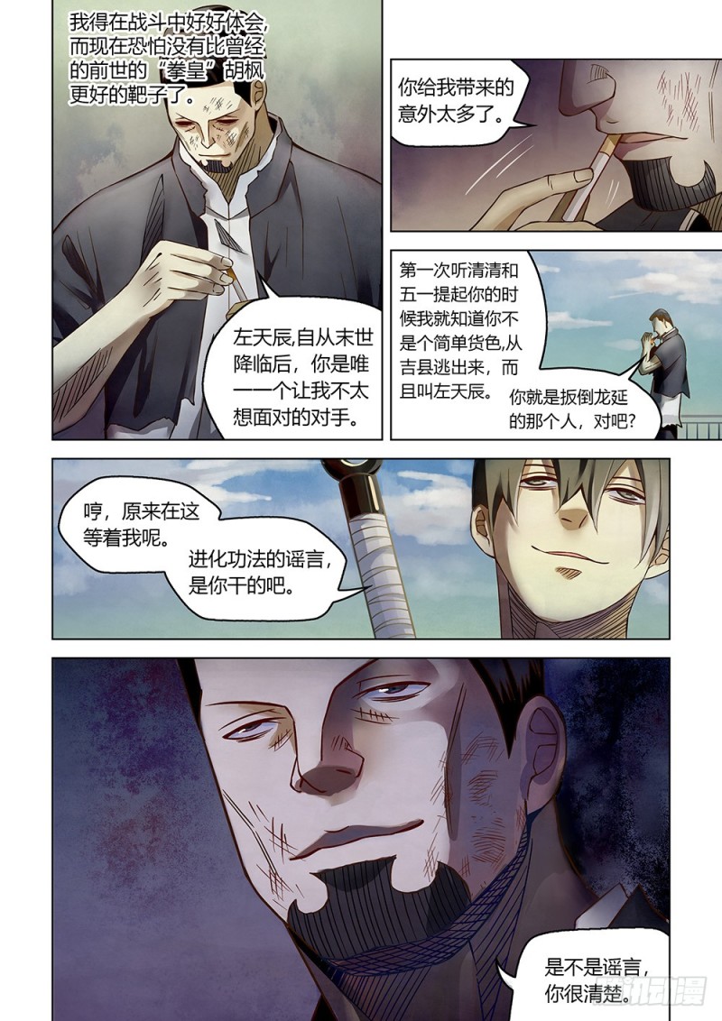 第178话8