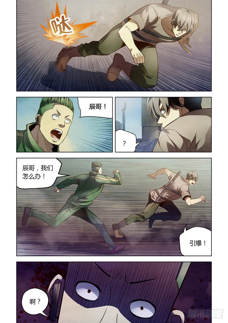 第166话12