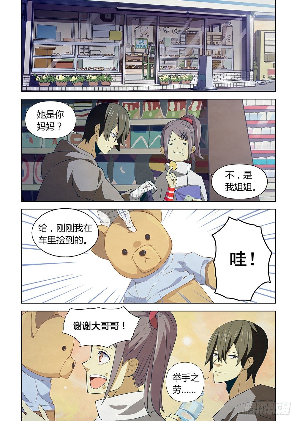 第13话10