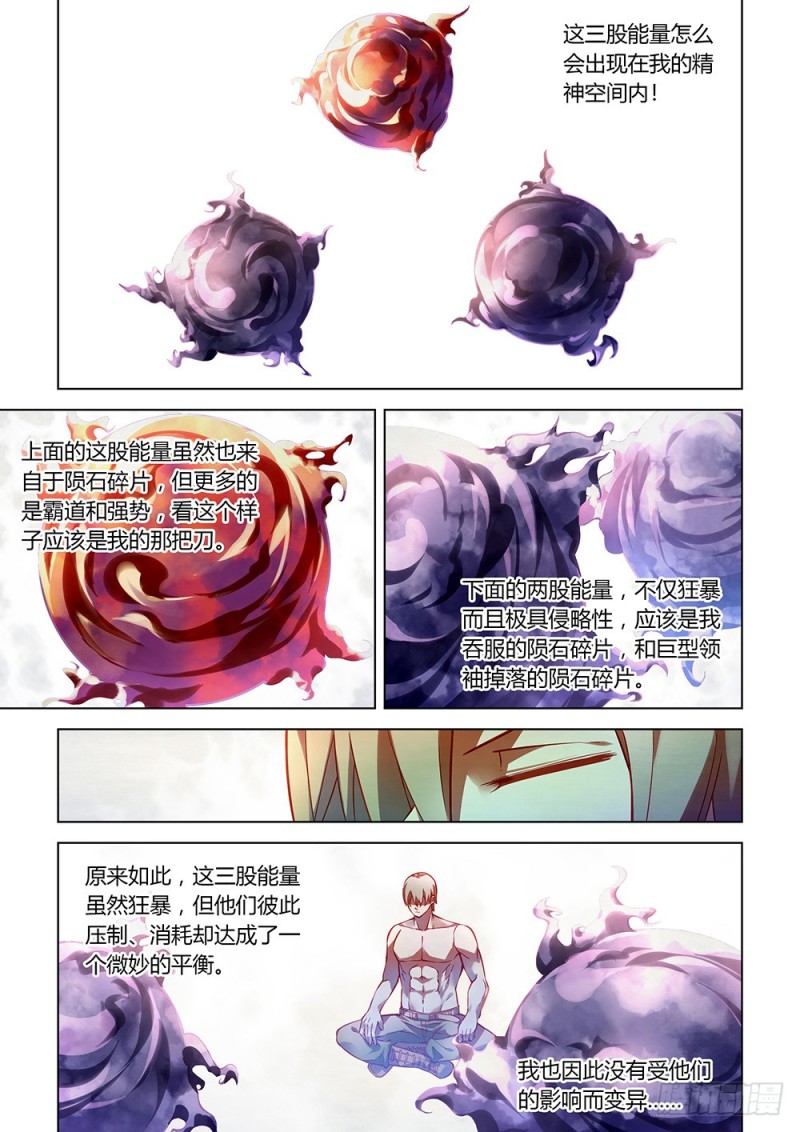 第171话6