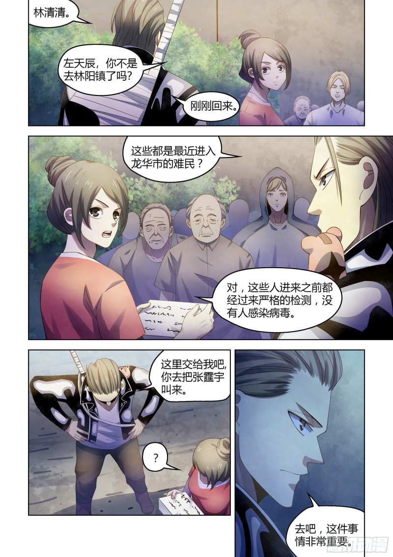 第358话6