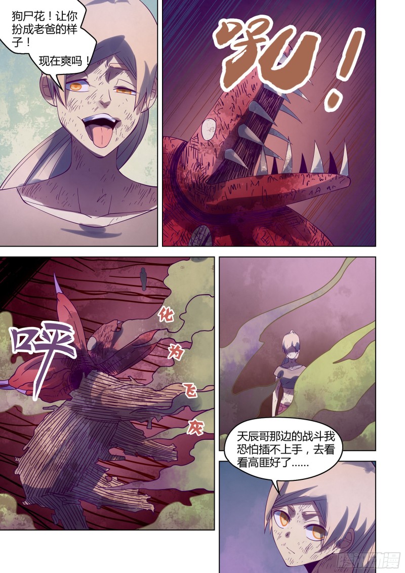 第298话8