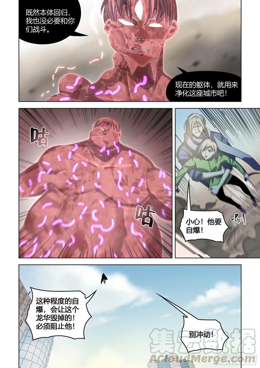 第370话14