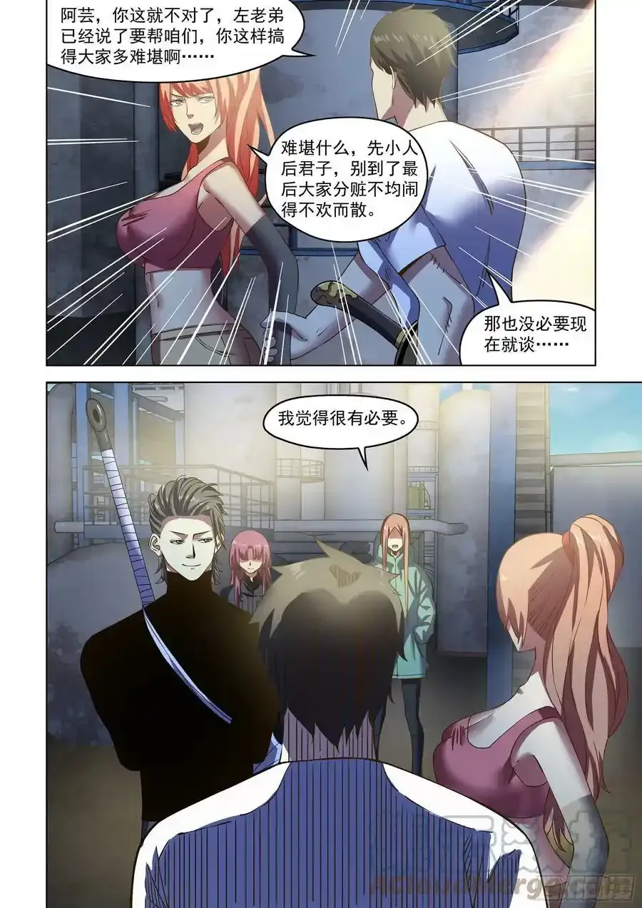 第501话10