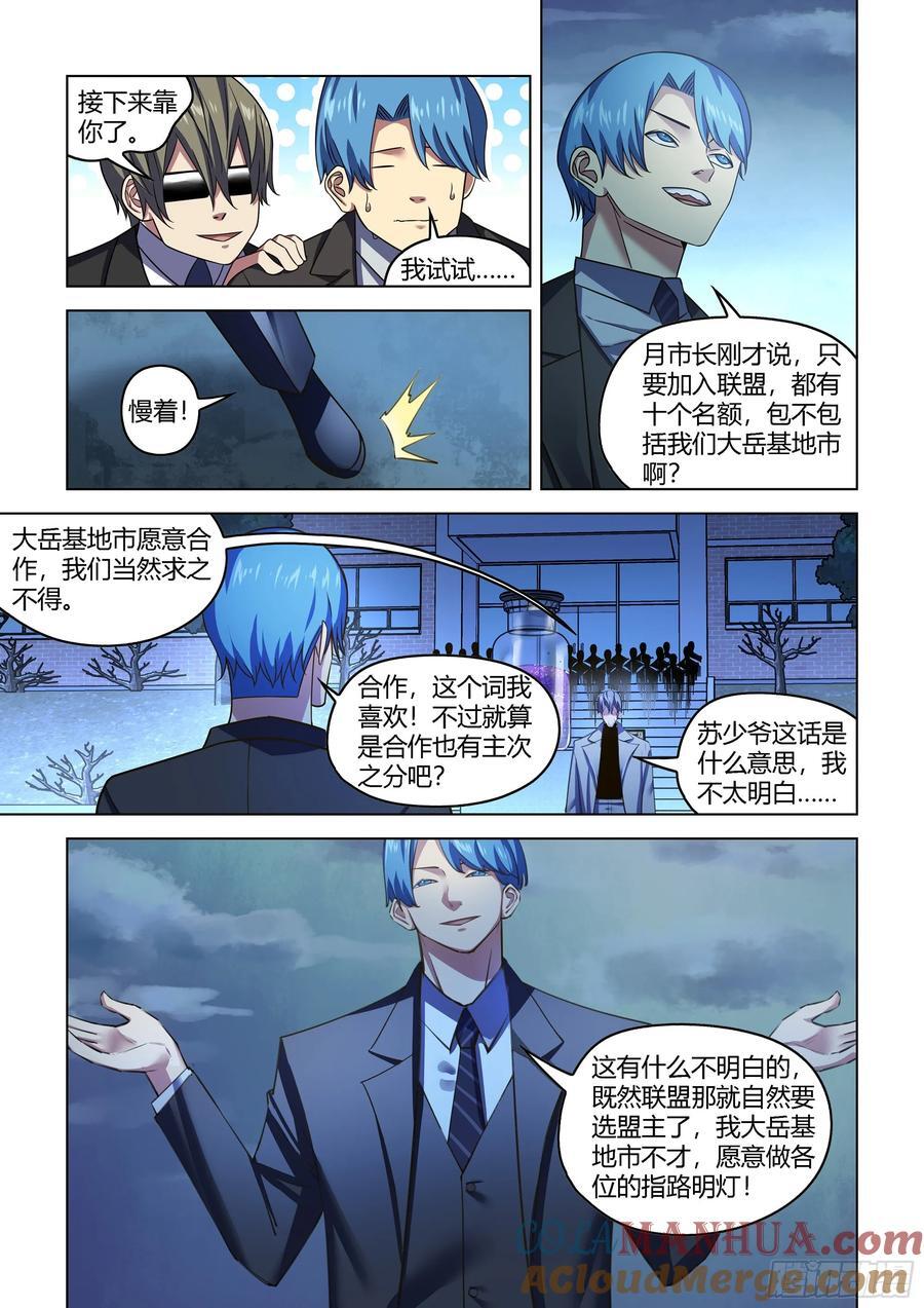第542话7