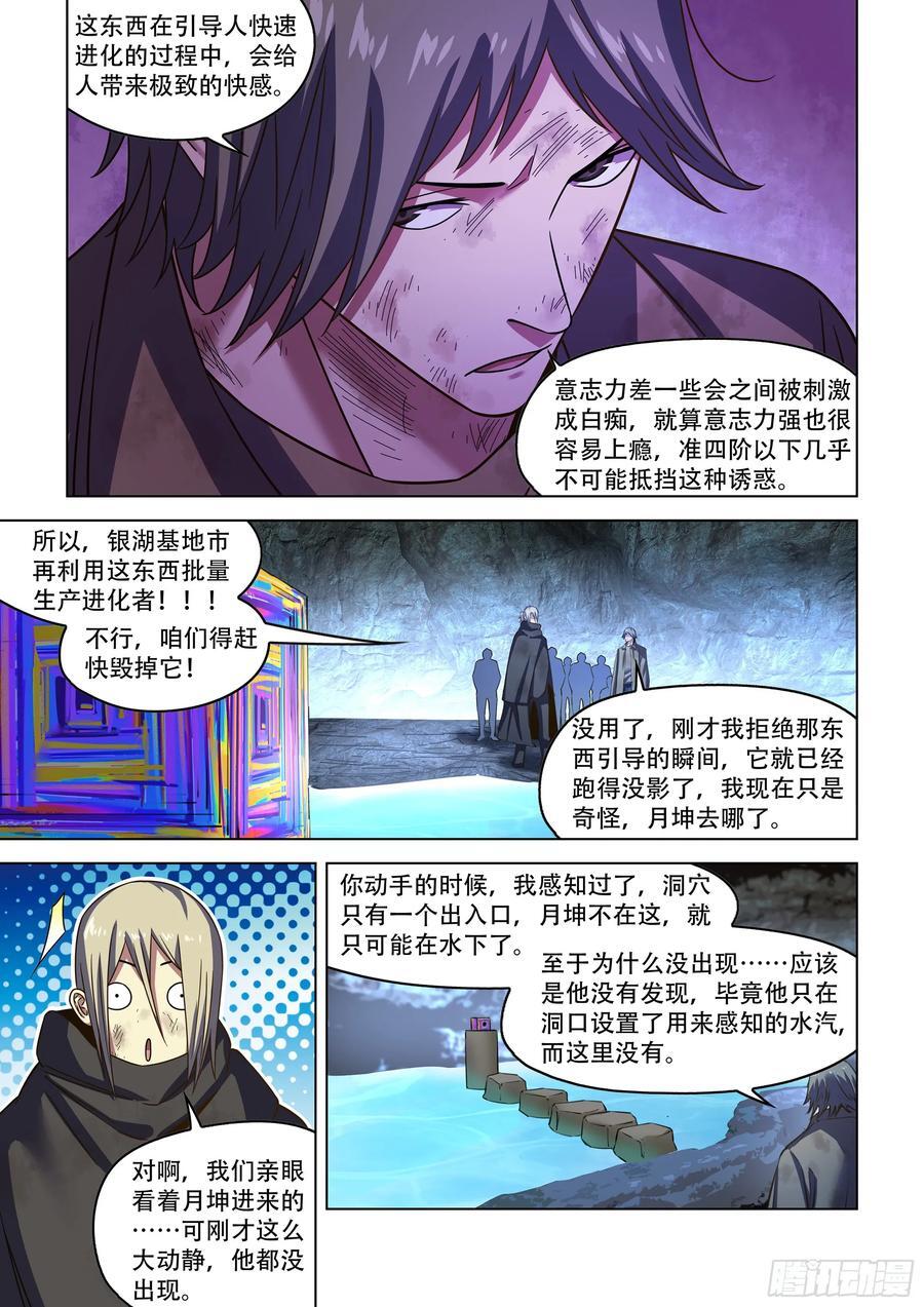 第537话11