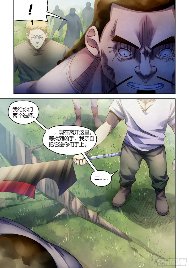 第388话7