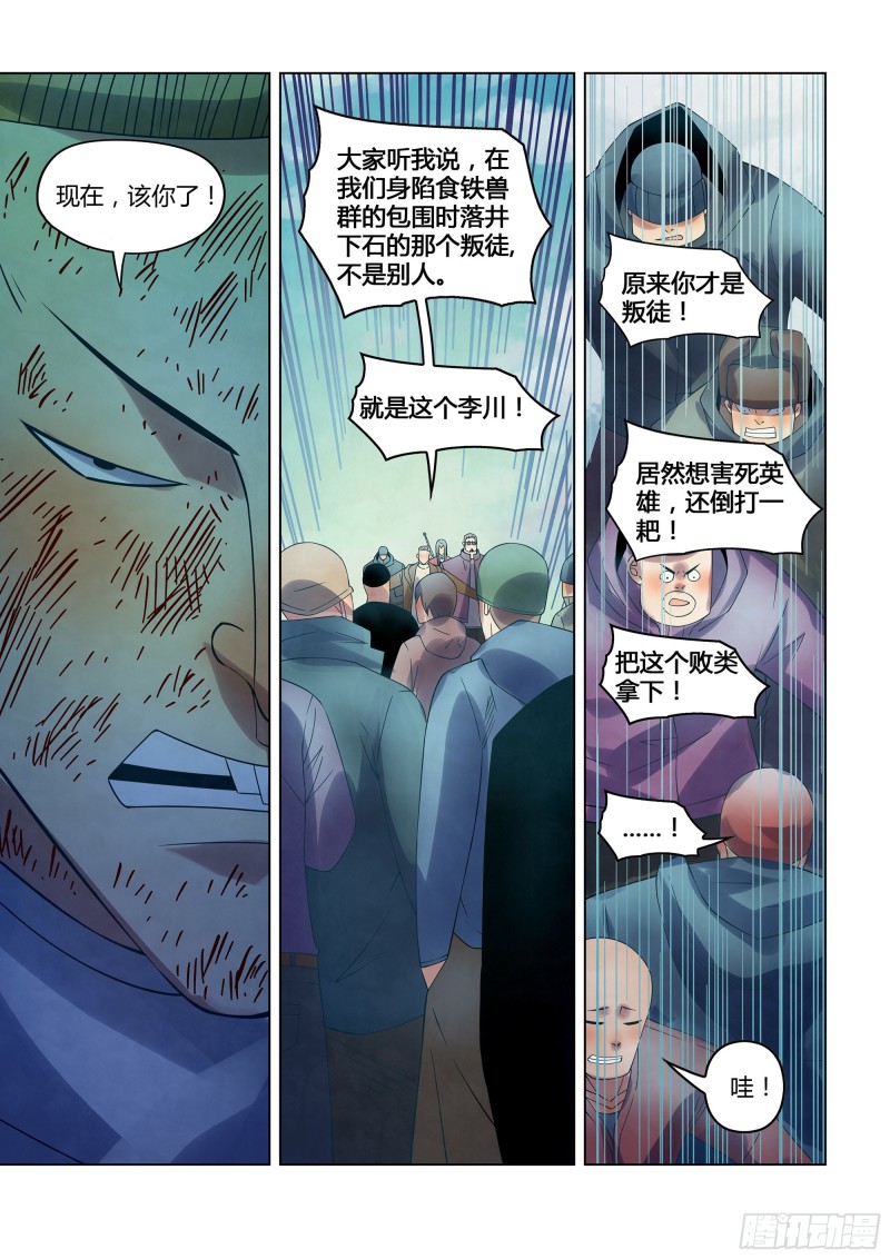 第321话12