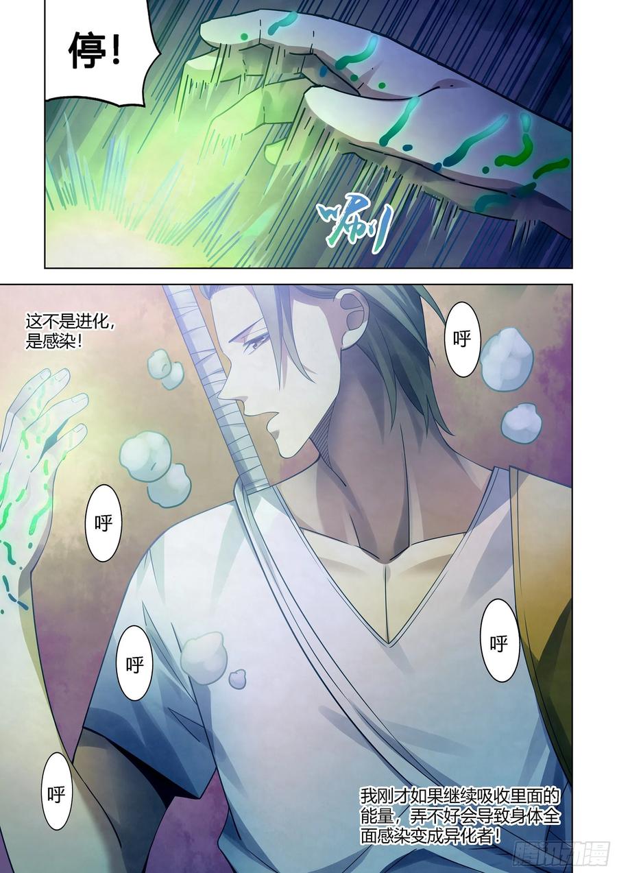 第393话9