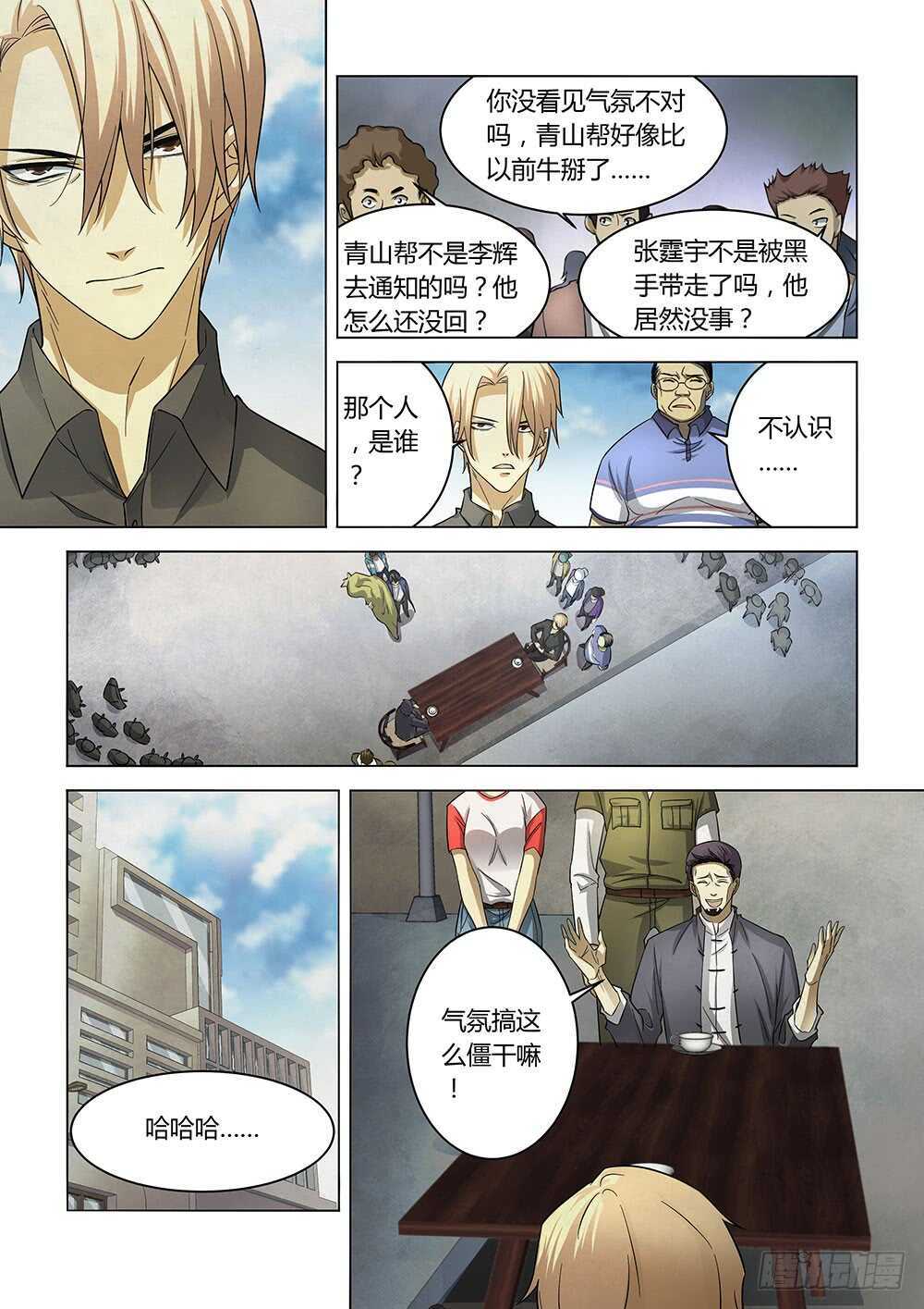 第142话8