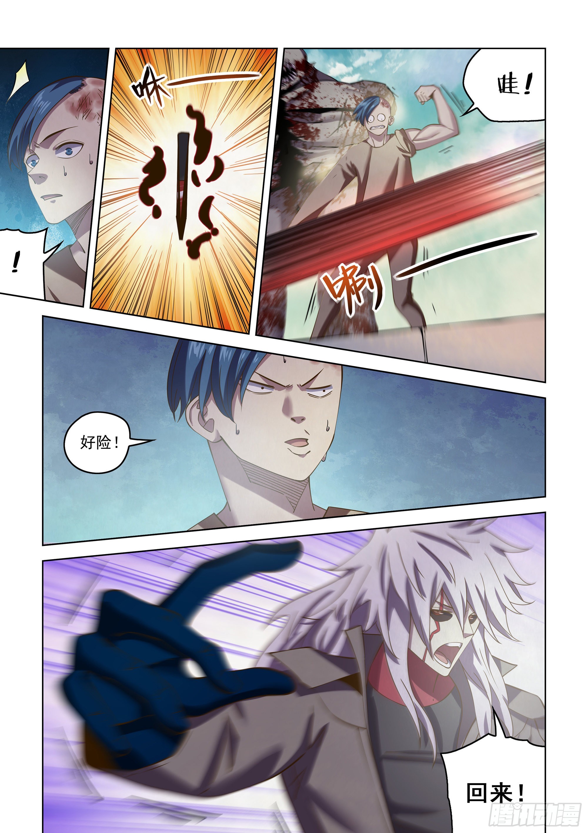第473话11