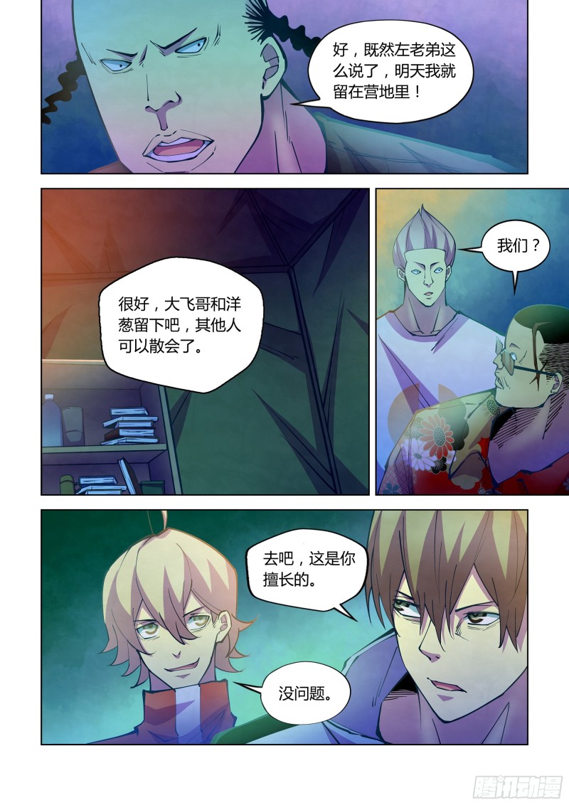 第233话13