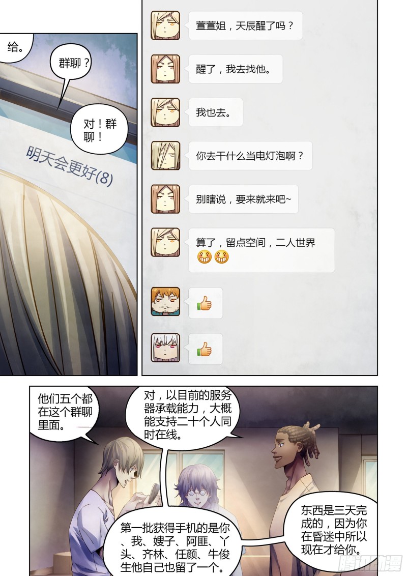 第382话14