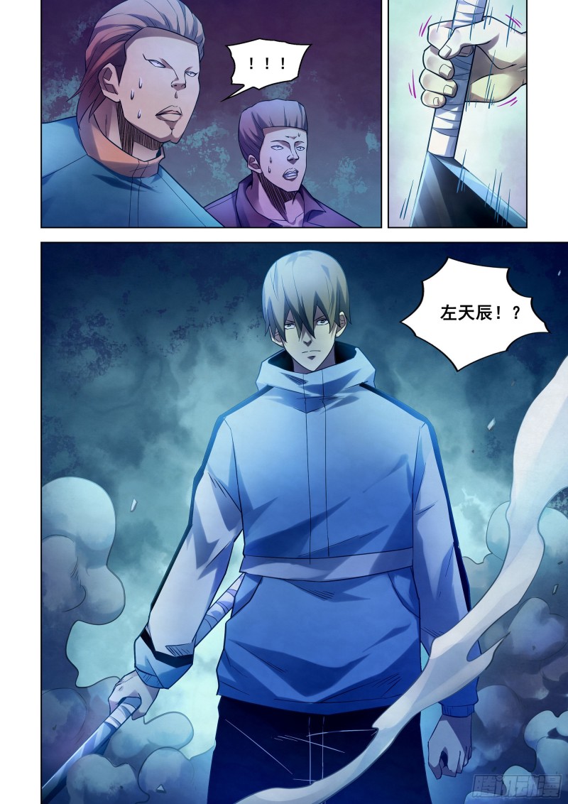 第277话15