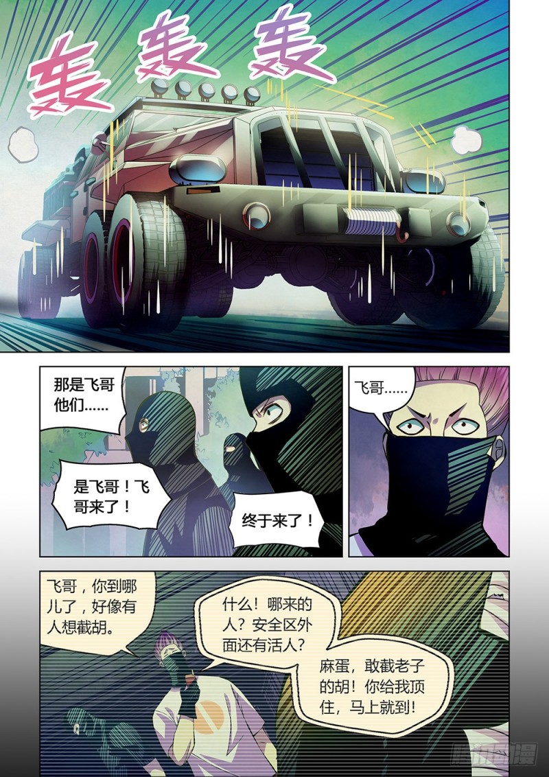 第206话12