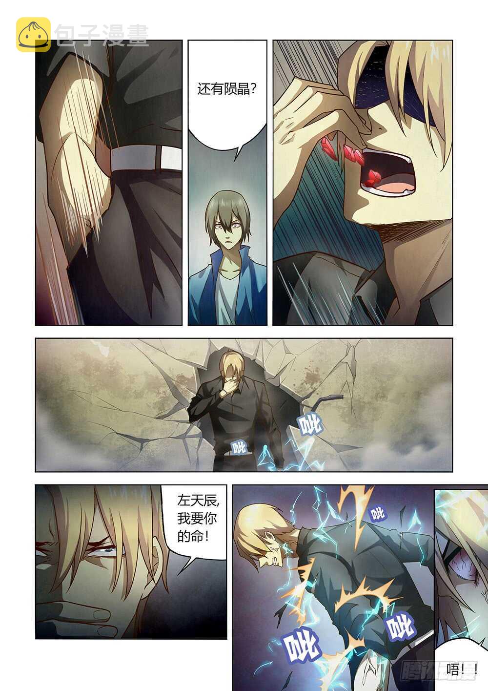 第147话6