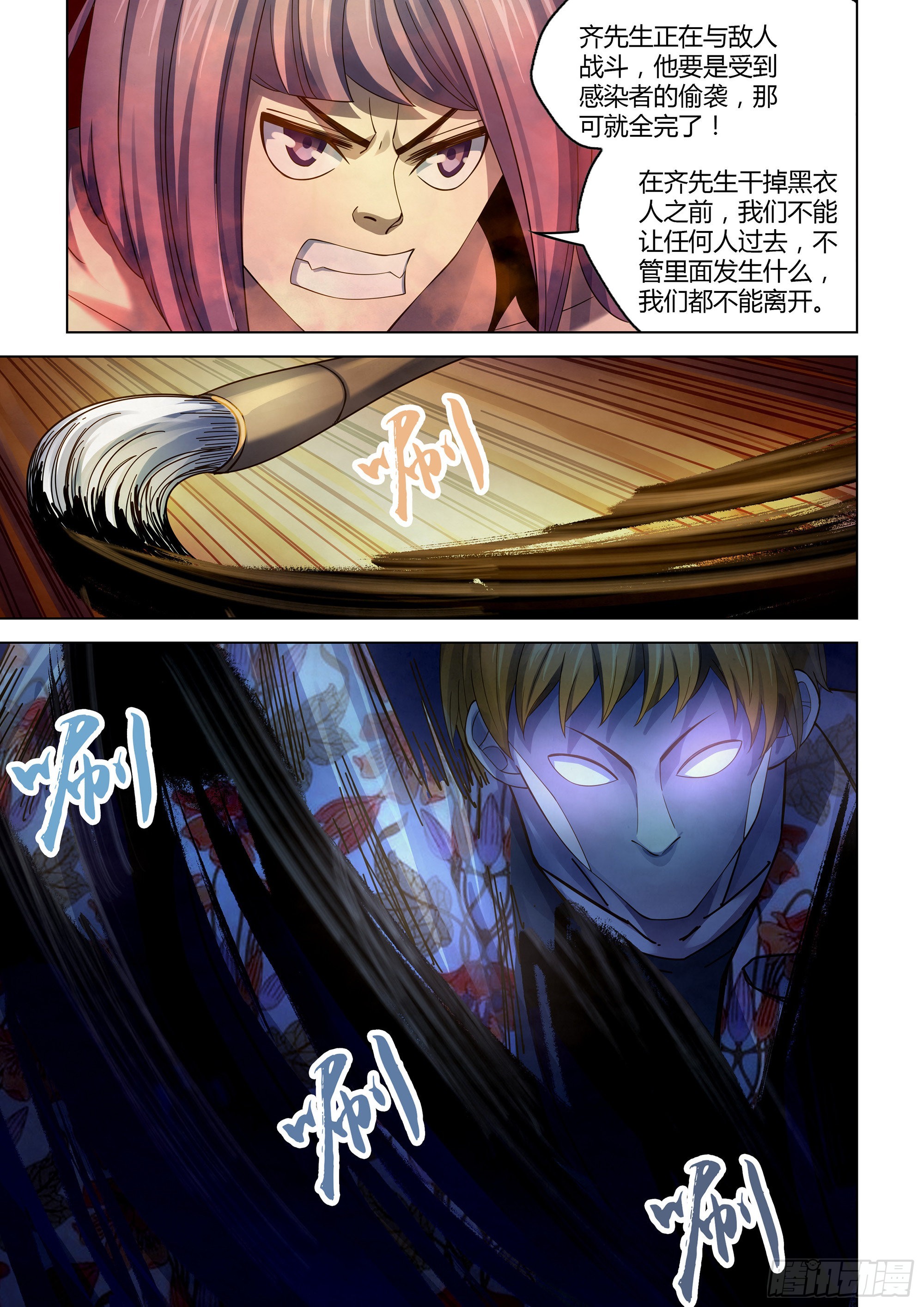 第360话7