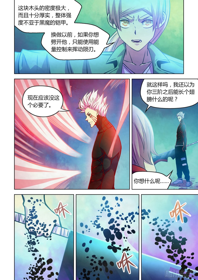 第246话10