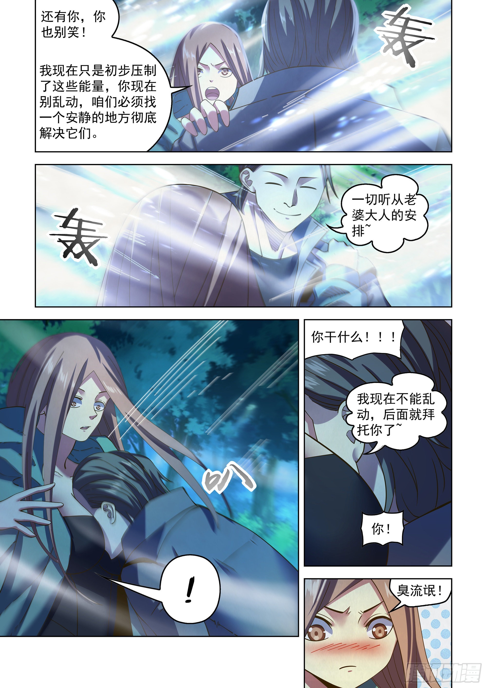 第482话5