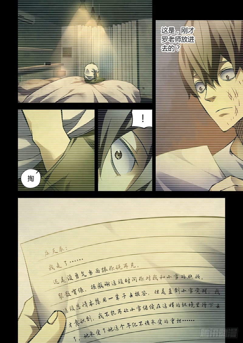 第183话14