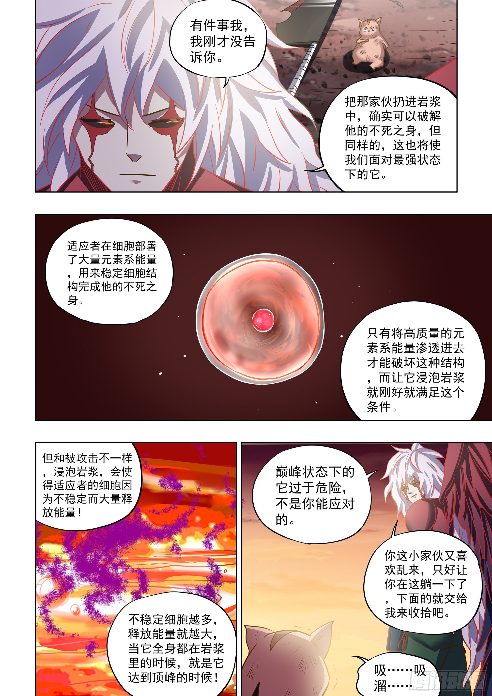 第454话9